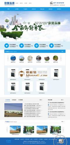 環(huán)保涂料化工企業(yè)網(wǎng)站織夢(mèng)模板 專業(yè)網(wǎng)頁(yè)制作指南與DedeCMS模板下載