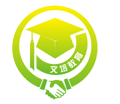 長沙文培教育咨詢