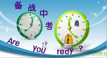 元科教育 2017北京中考無本市正式戶籍考生可報(bào)名